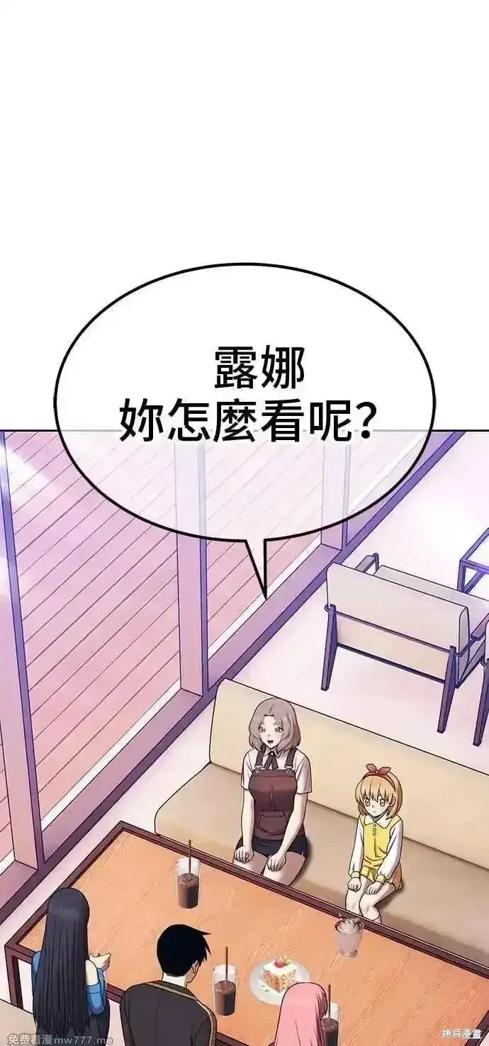 漫画《99强化木棍》第二季 第42话第123张图