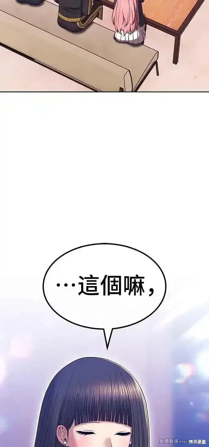 漫画《99强化木棍》第二季 第42话第124张图