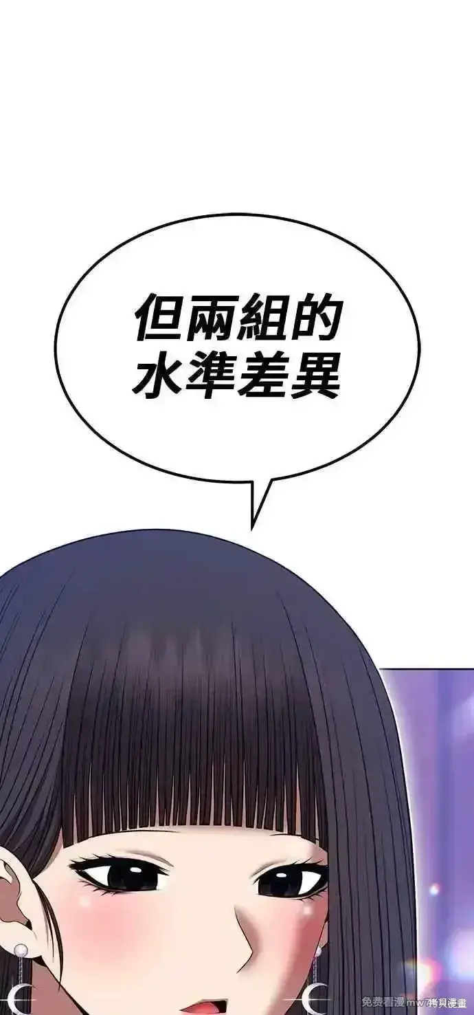 漫画《99强化木棍》第二季 第42话第127张图