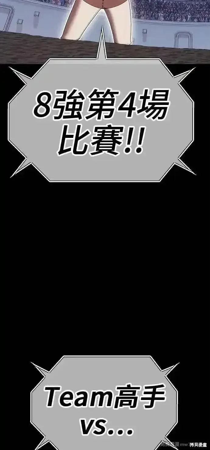 漫画《99强化木棍》第二季 第42话第132张图