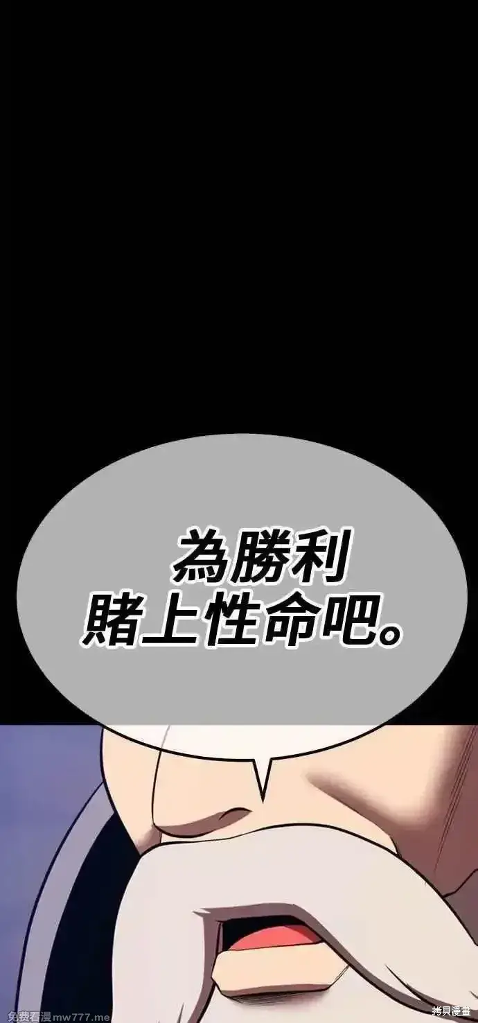 漫画《99强化木棍》第二季 第42话第135张图