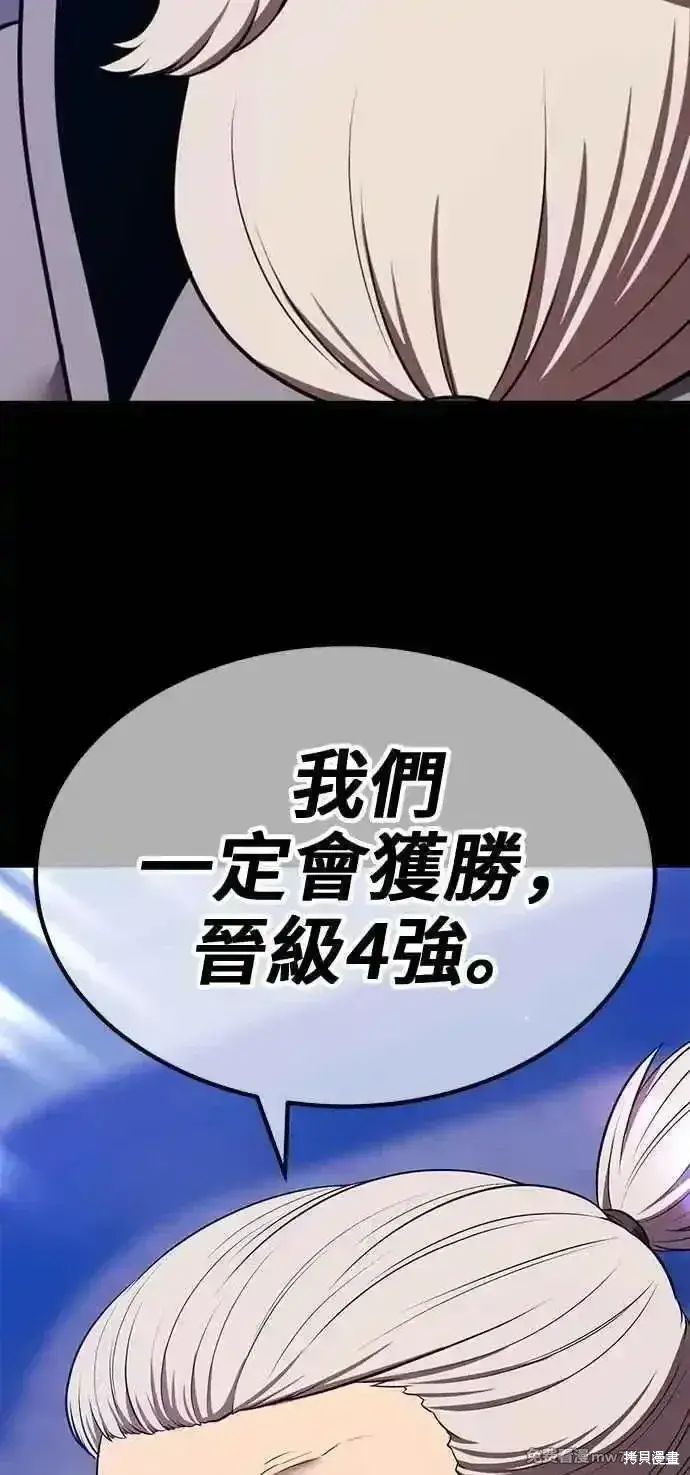 漫画《99强化木棍》第二季 第42话第136张图