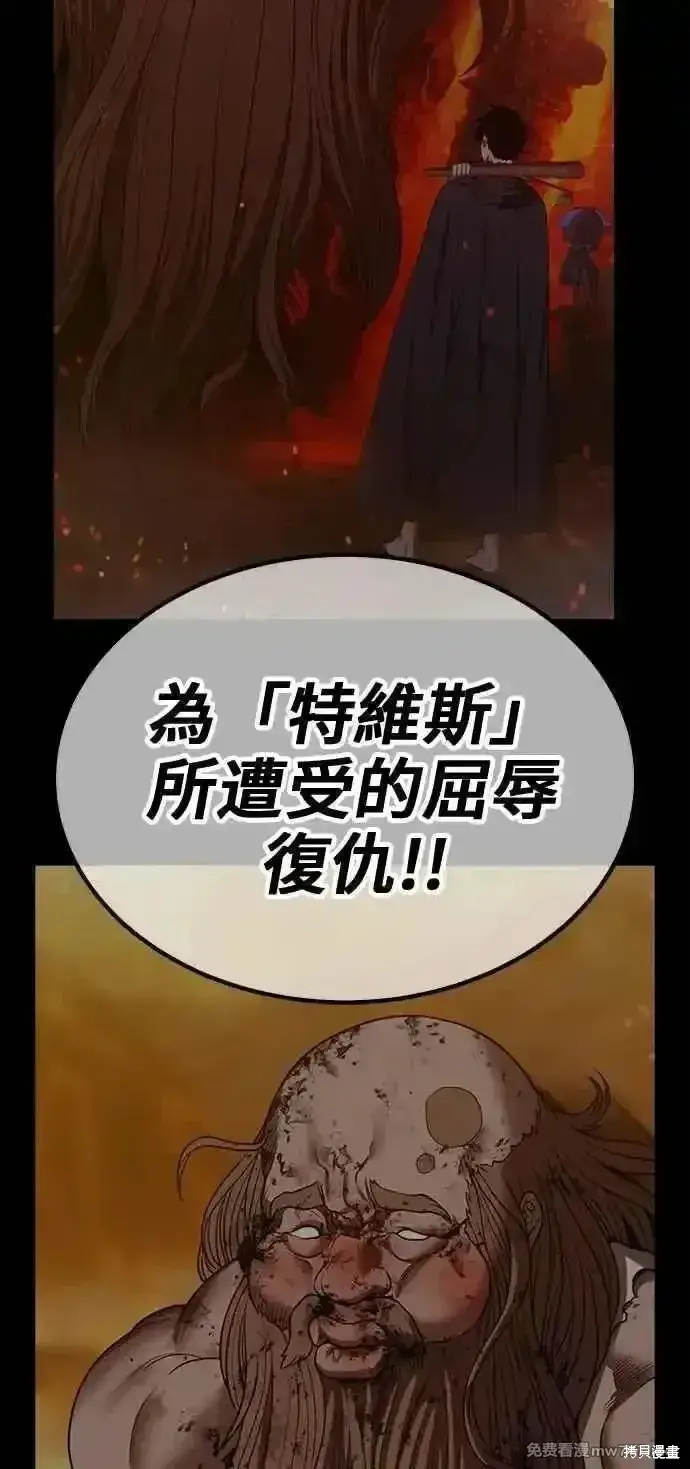 漫画《99强化木棍》第二季 第42话第142张图