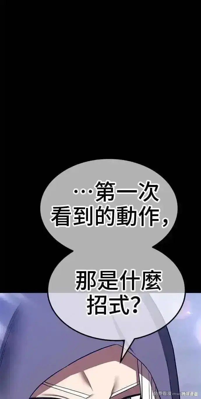漫画《99强化木棍》第二季 第42话第166张图