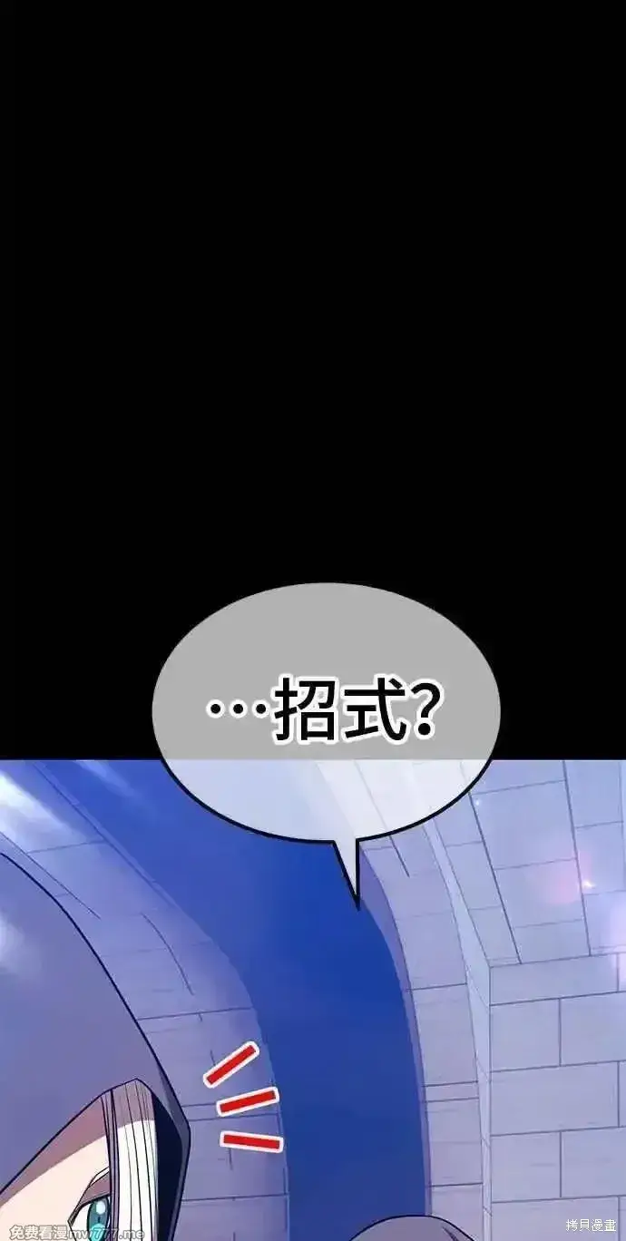 漫画《99强化木棍》第二季 第42话第168张图