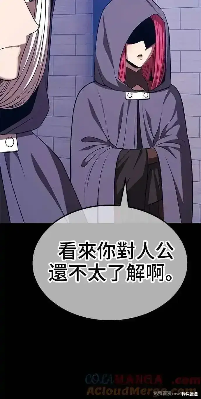 漫画《99强化木棍》第二季 第42话第169张图