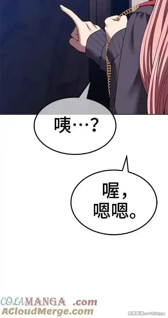 漫画《99强化木棍》第二季 第42话第17张图