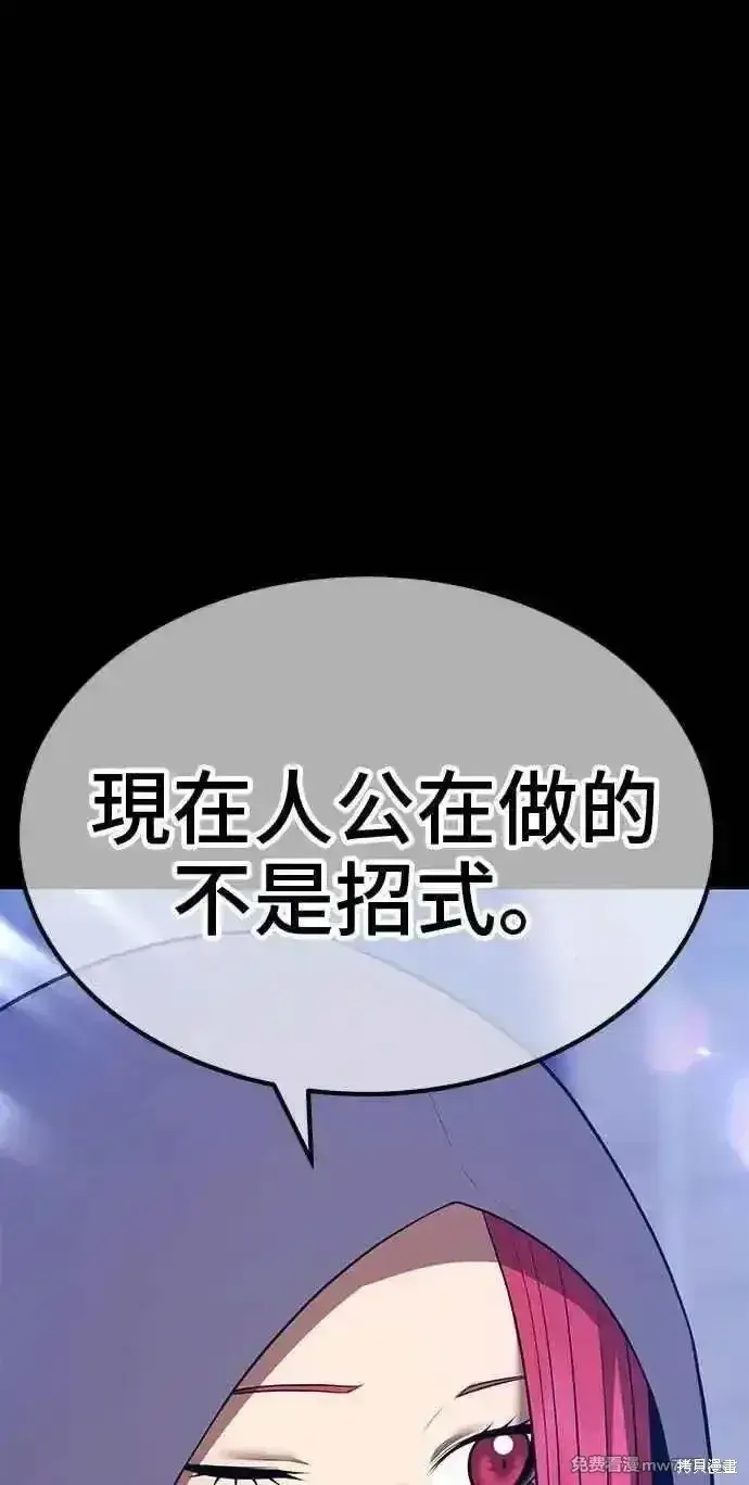 漫画《99强化木棍》第二季 第42话第170张图