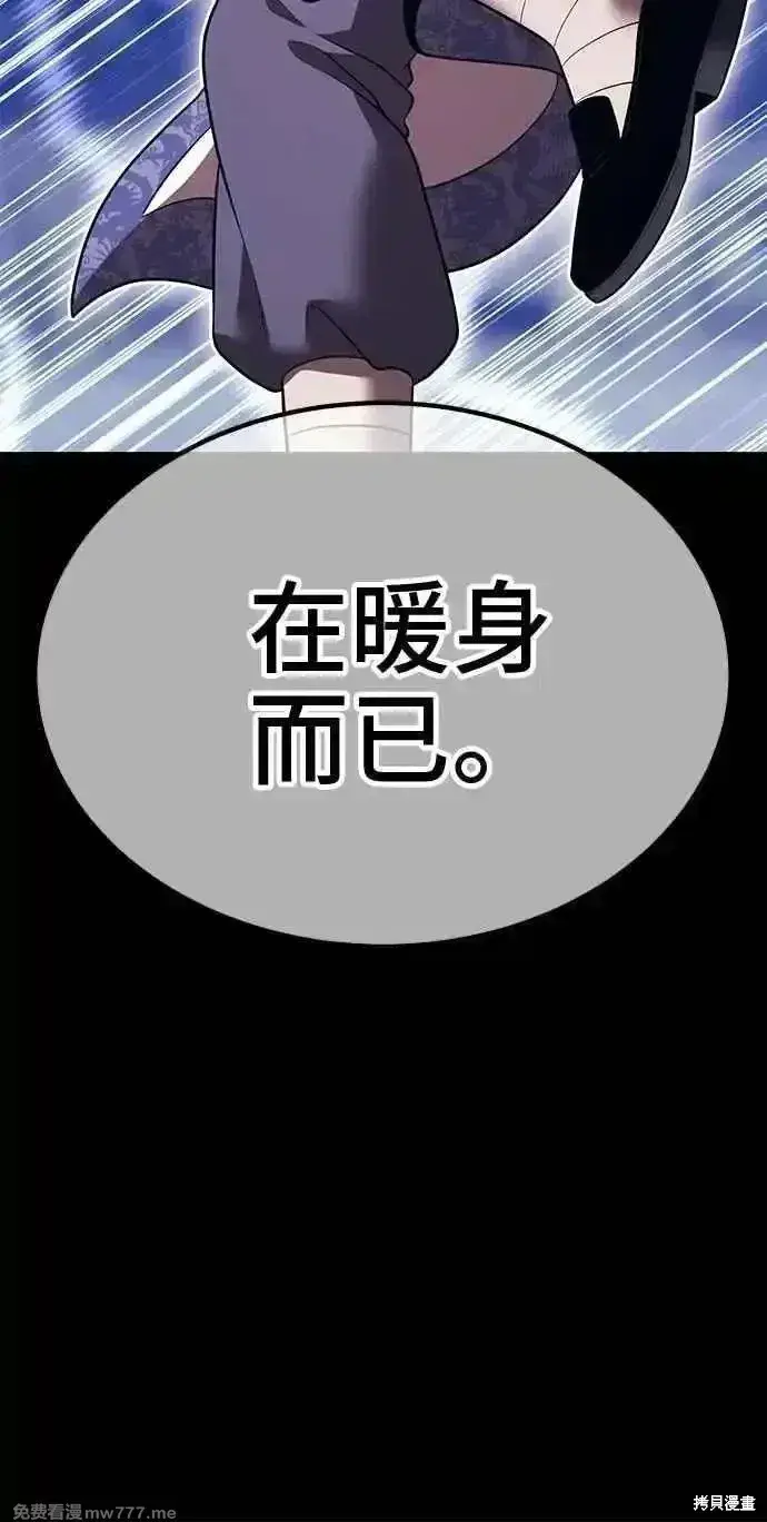 漫画《99强化木棍》第二季 第42话第174张图