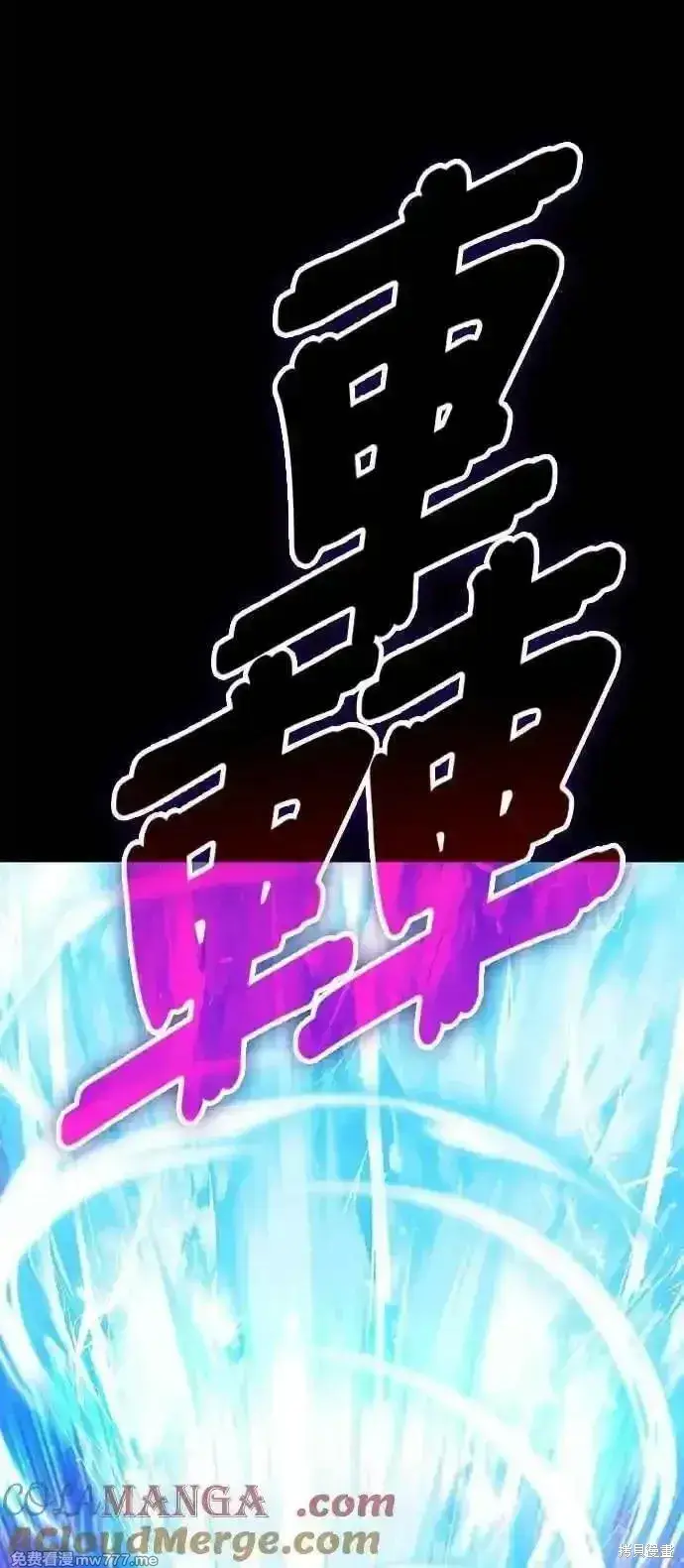 漫画《99强化木棍》第二季 第42话第177张图