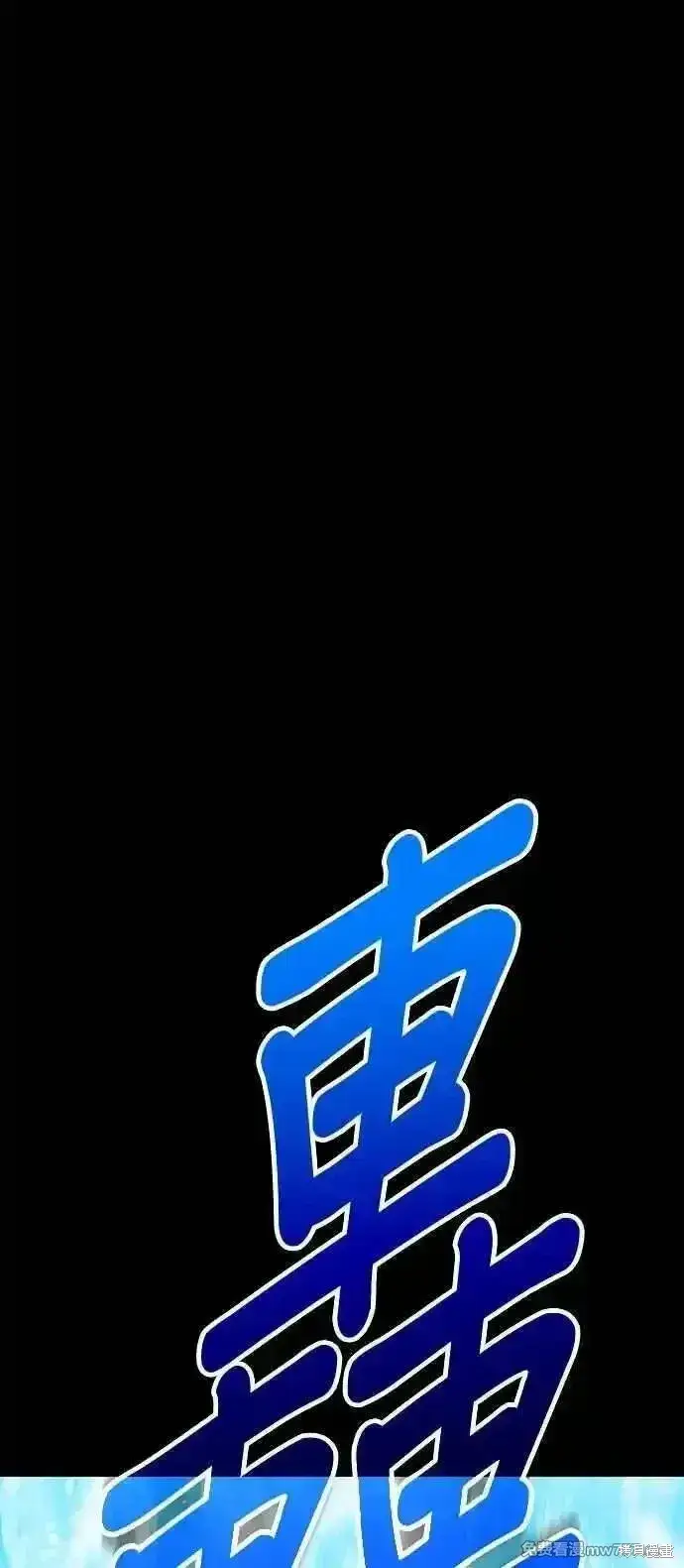 漫画《99强化木棍》第二季 第42话第179张图