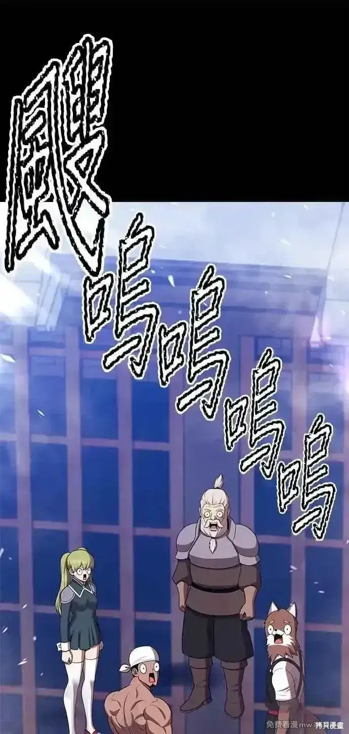 漫画《99强化木棍》第二季 第42话第182张图