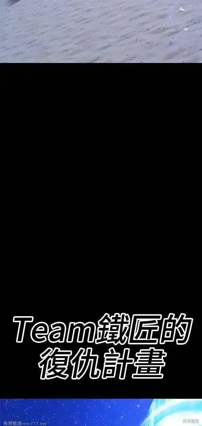 漫画《99强化木棍》第二季 第42话第188张图