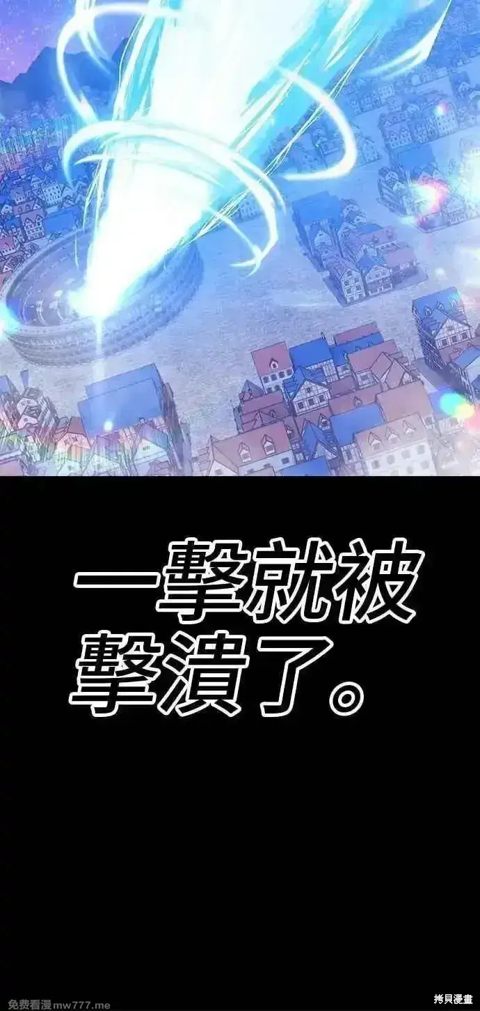 漫画《99强化木棍》第二季 第42话第190张图