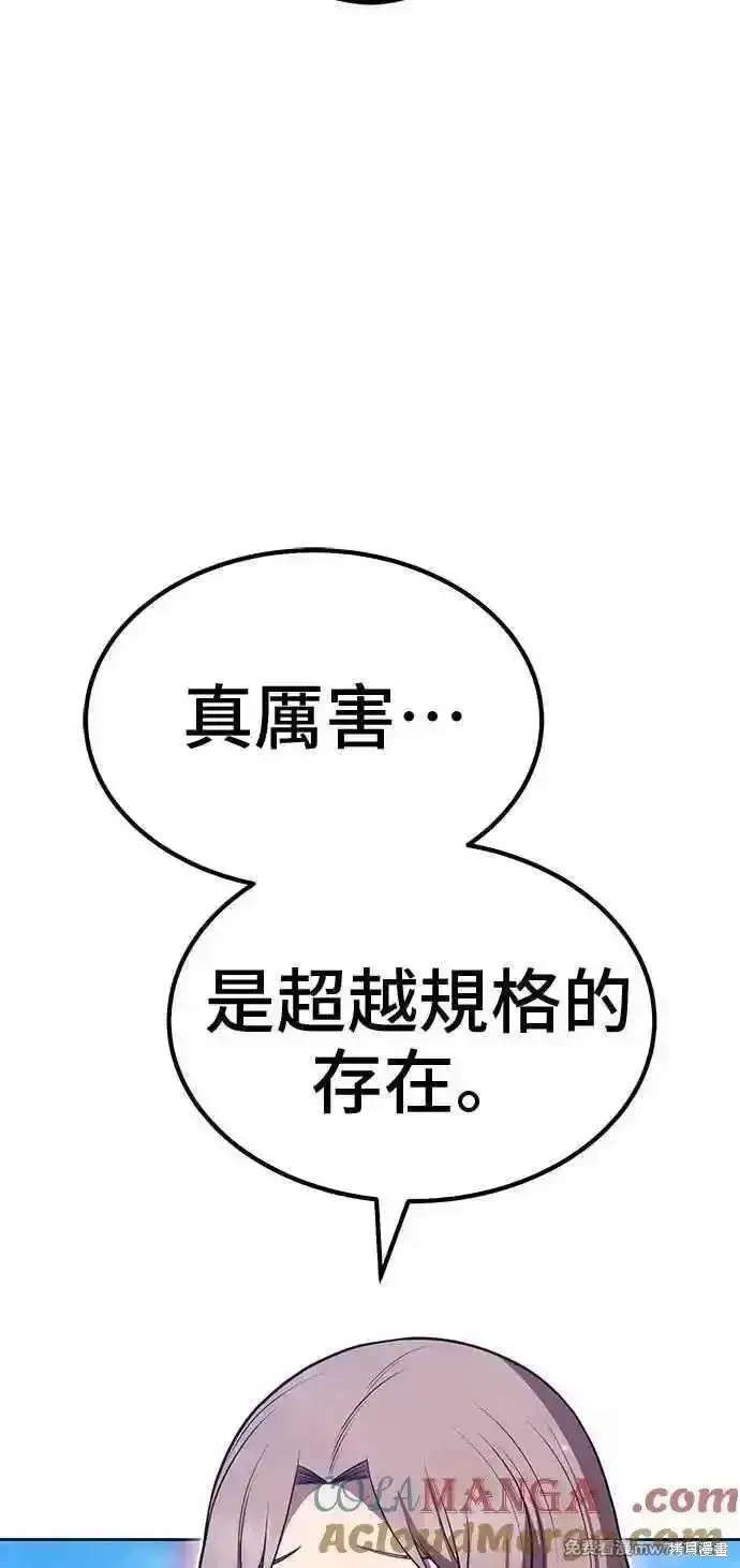 漫画《99强化木棍》第二季 第42话第193张图