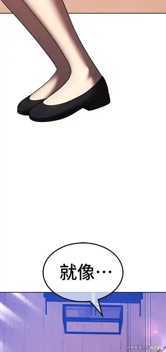 漫画《99强化木棍》第二季 第42话第195张图