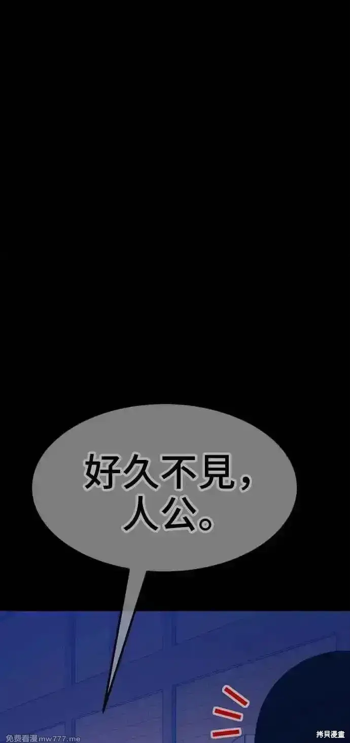 漫画《99强化木棍》第二季 第42话第199张图