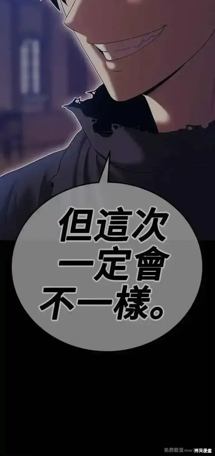 漫画《99强化木棍》第二季 第42话第204张图