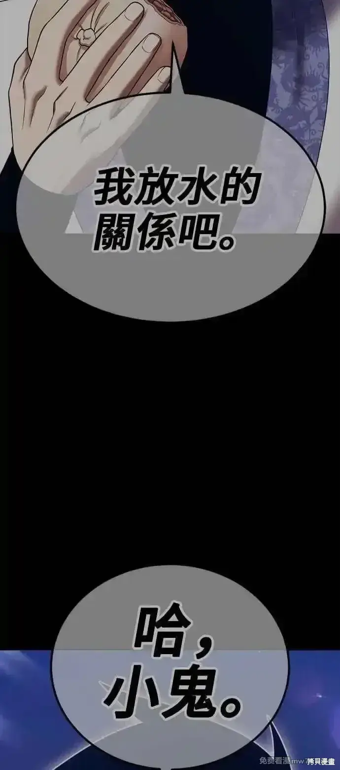 漫画《99强化木棍》第二季 第42话第207张图