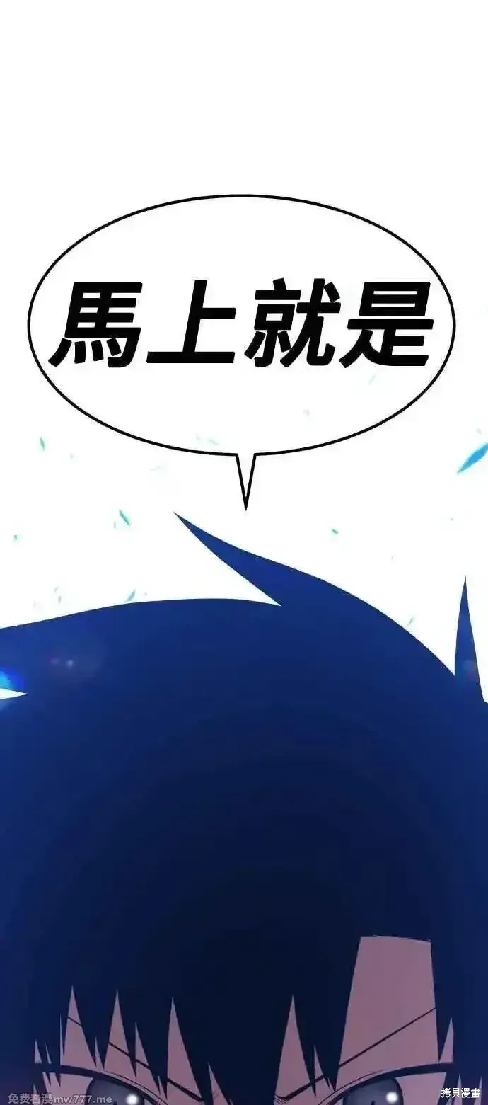漫画《99强化木棍》第二季 第42话第212张图
