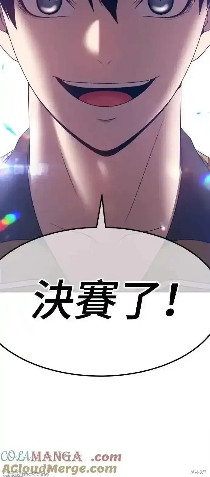 漫画《99强化木棍》第二季 第42话第213张图