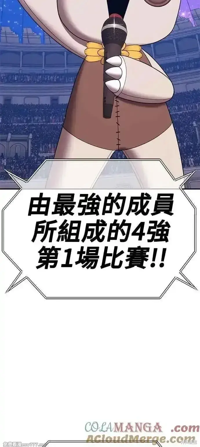 漫画《99强化木棍》第二季 第42话第217张图