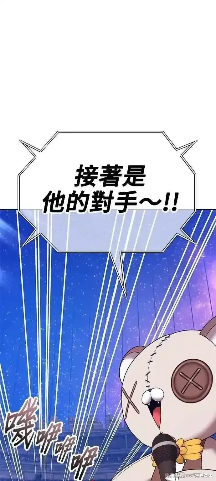 漫画《99强化木棍》第二季 第42话第224张图