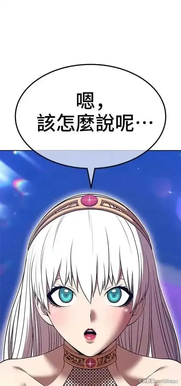 漫画《99强化木棍》第二季 第42话第238张图