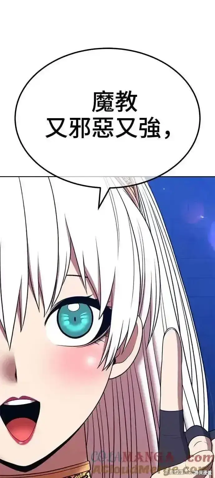 漫画《99强化木棍》第二季 第42话第245张图