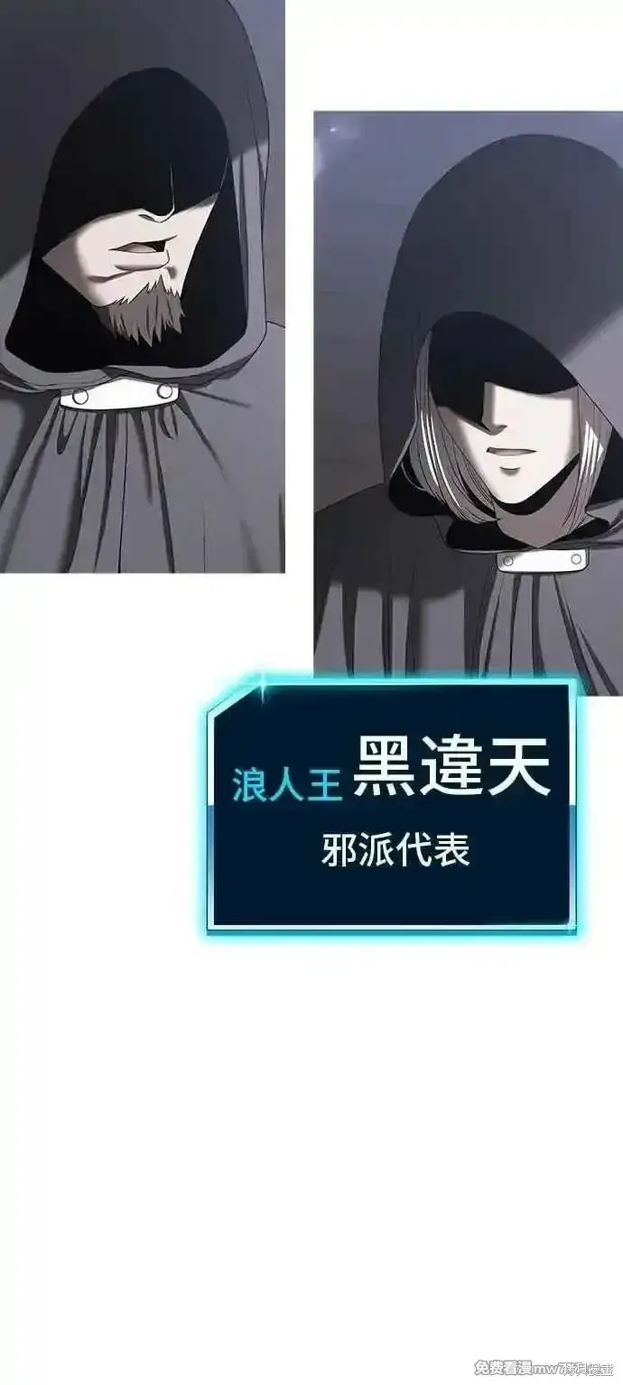 漫画《99强化木棍》第二季 第42话第247张图