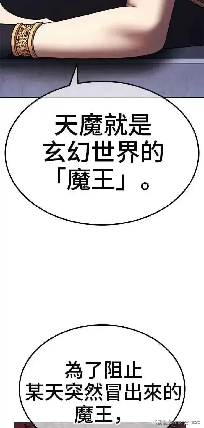 漫画《99强化木棍》第二季 第42话第254张图