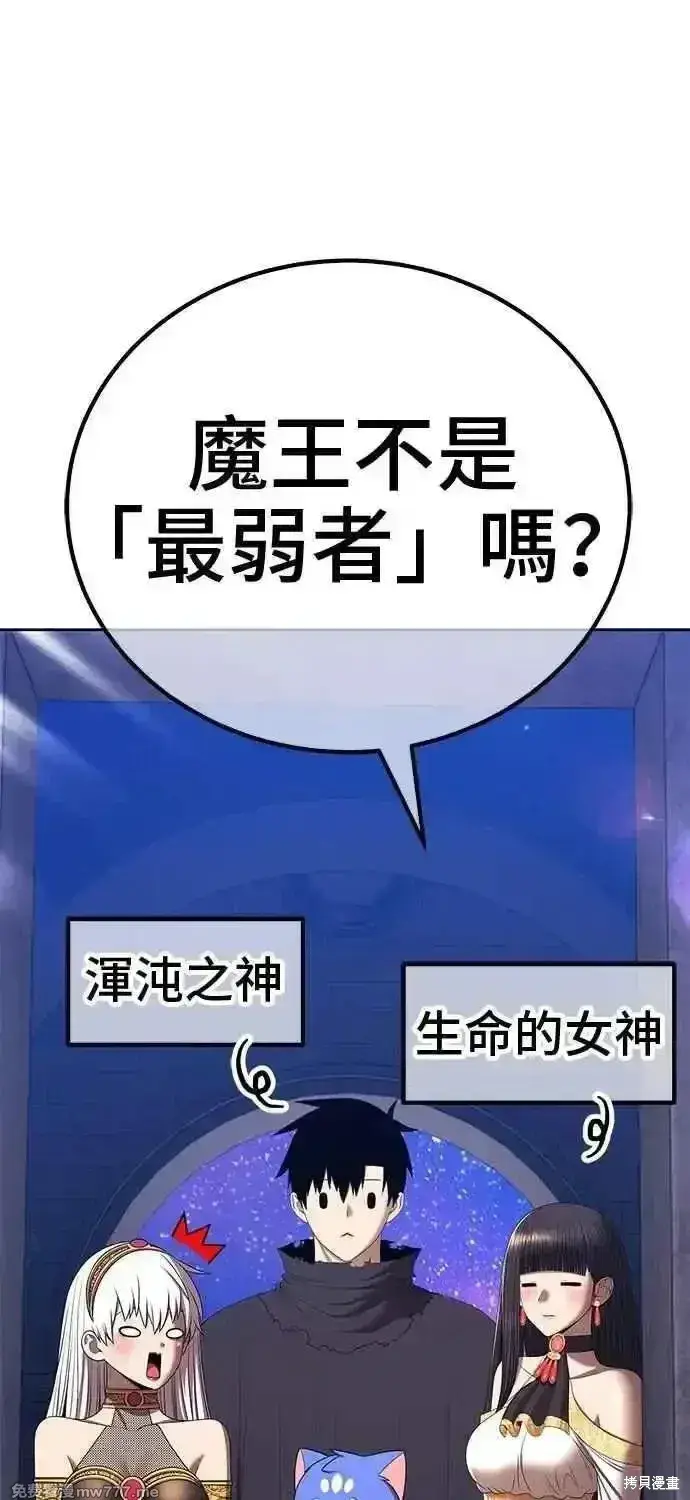 漫画《99强化木棍》第二季 第42话第258张图