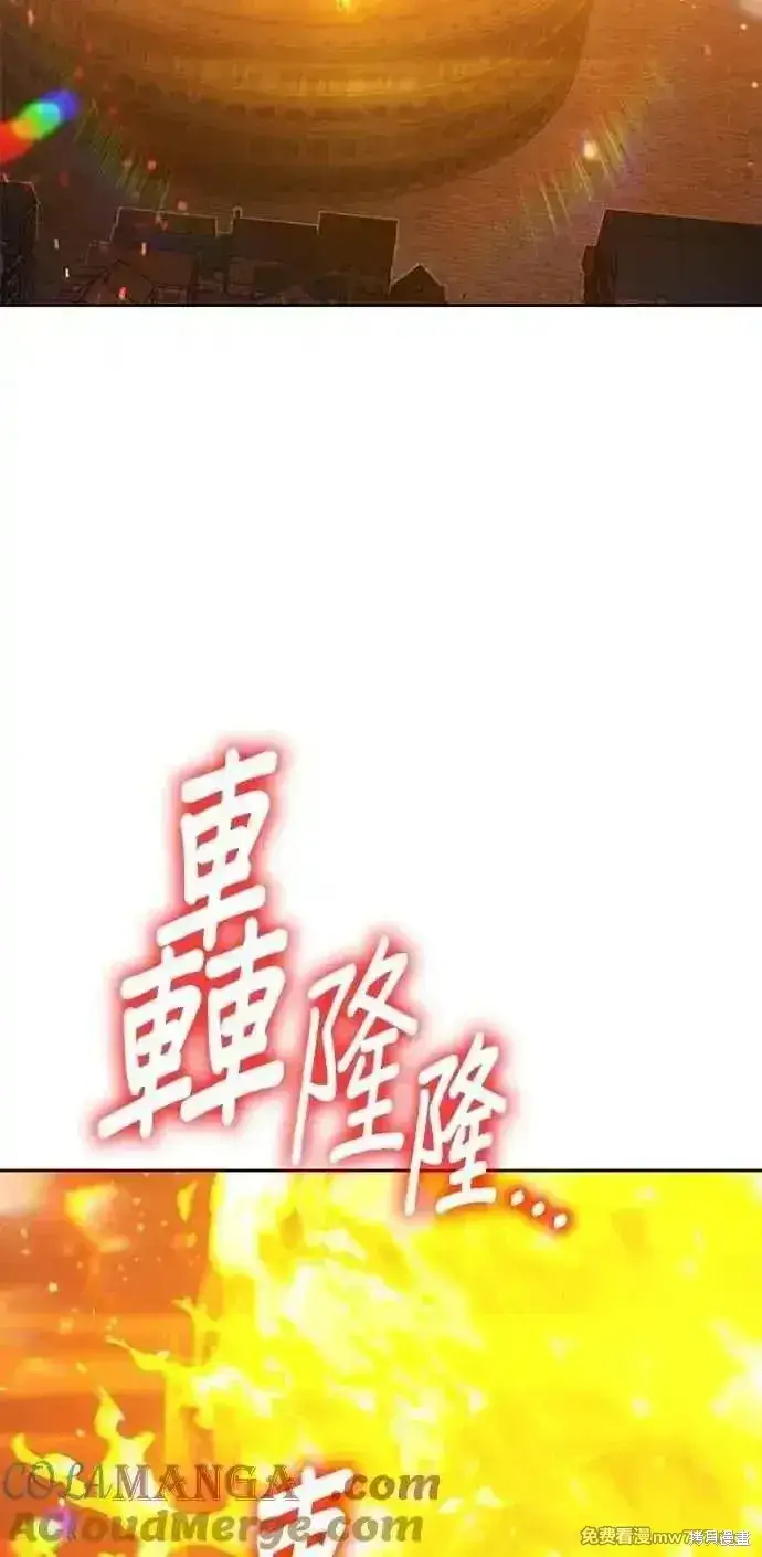 漫画《99强化木棍》第二季 第42话第269张图