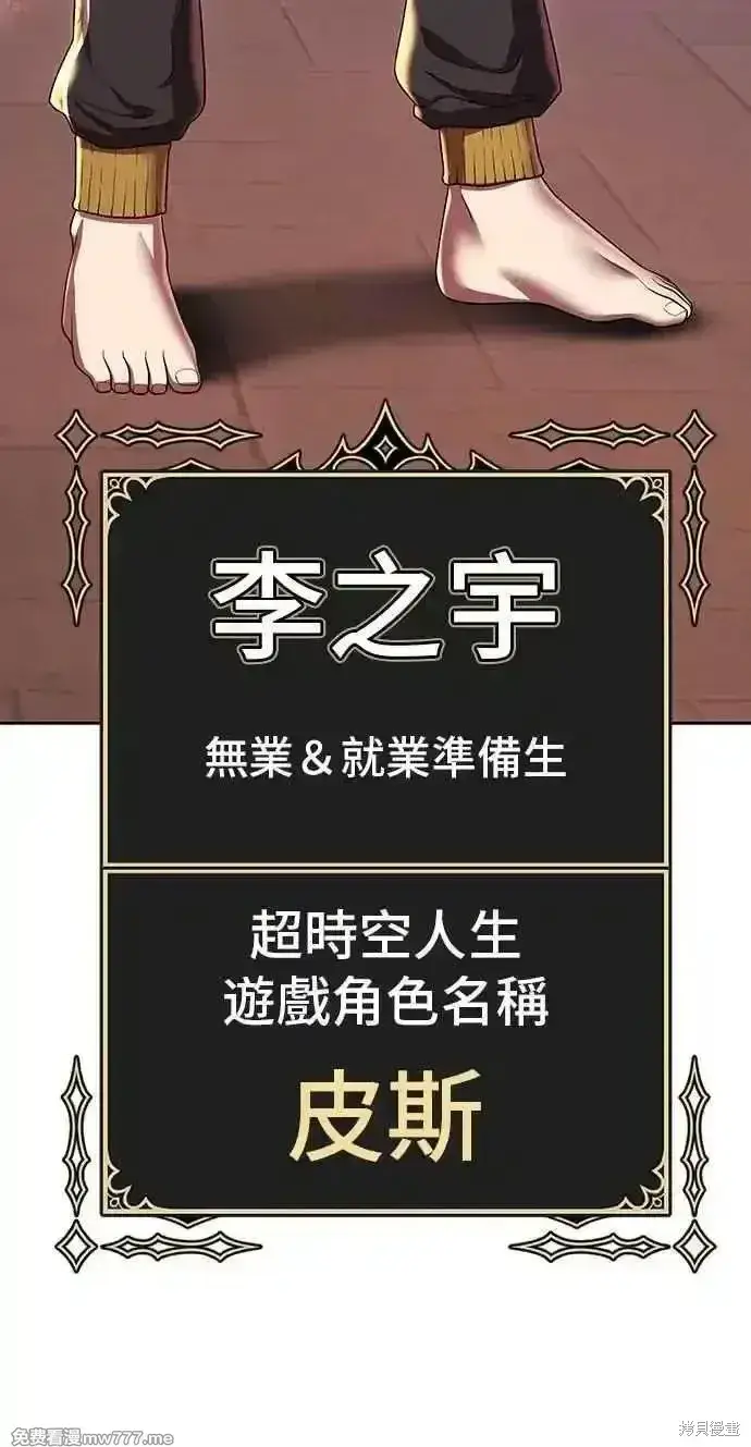 漫画《99强化木棍》第二季 第42话第27张图