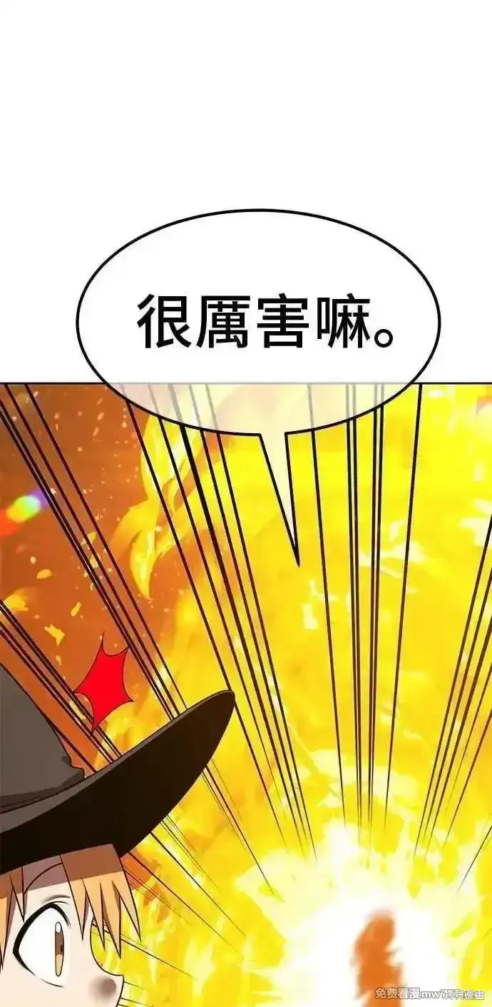 漫画《99强化木棍》第二季 第42话第274张图
