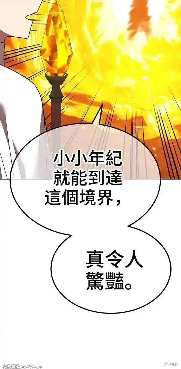 漫画《99强化木棍》第二季 第42话第275张图