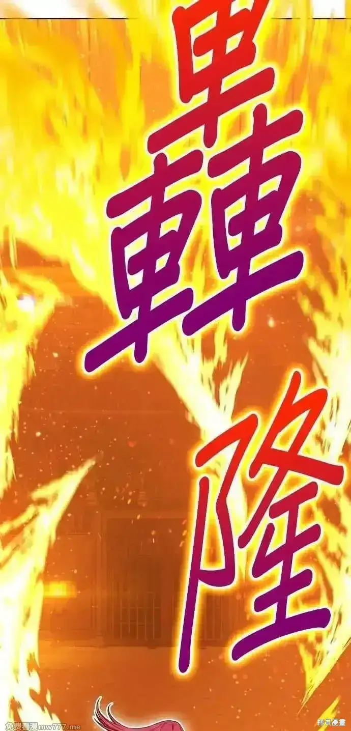 漫画《99强化木棍》第二季 第42话第278张图