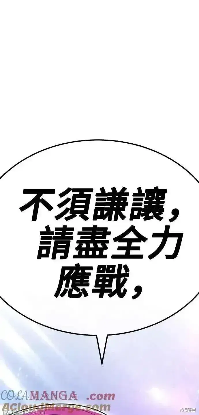 漫画《99强化木棍》第二季 第42话第285张图