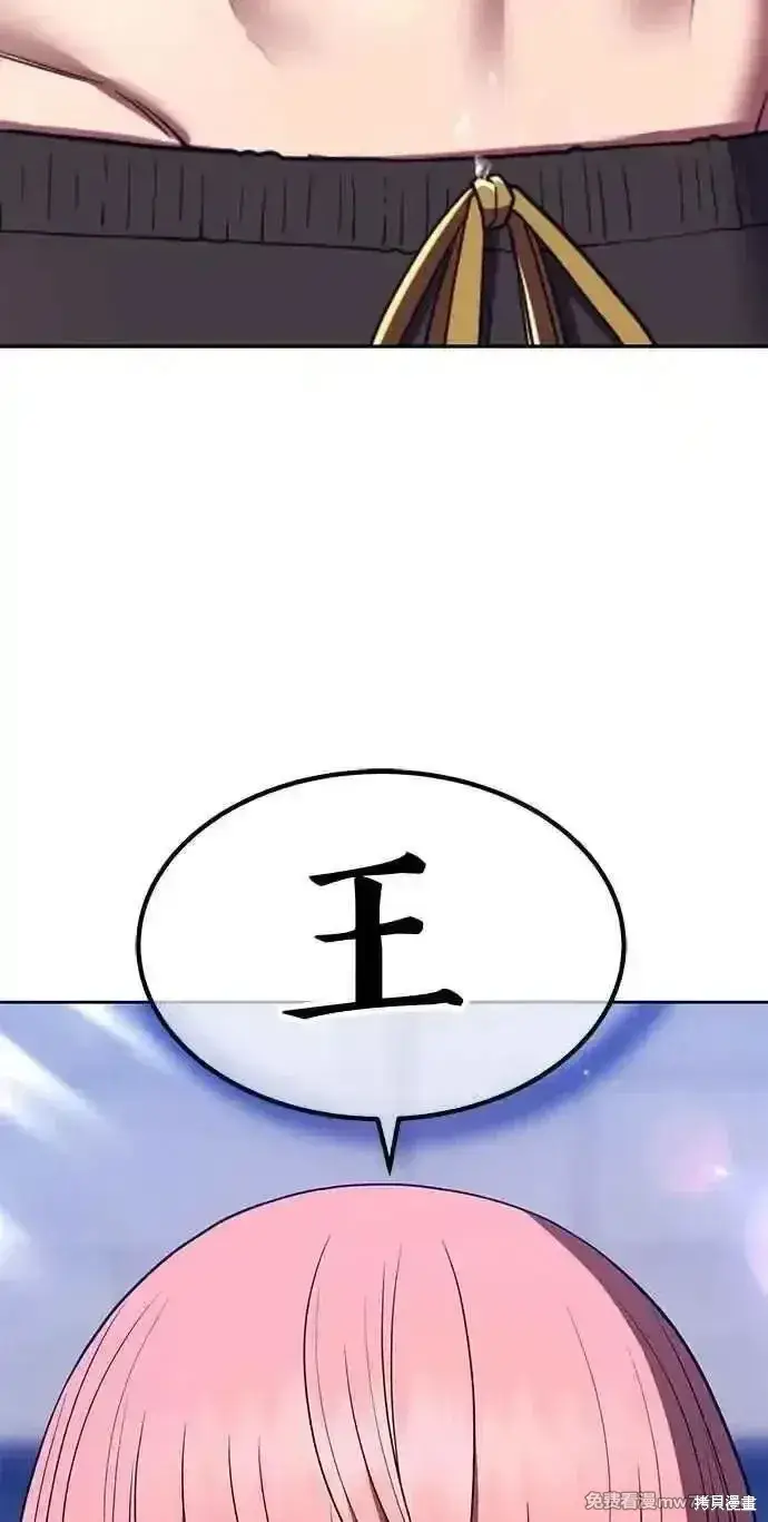 漫画《99强化木棍》第二季 第42话第30张图