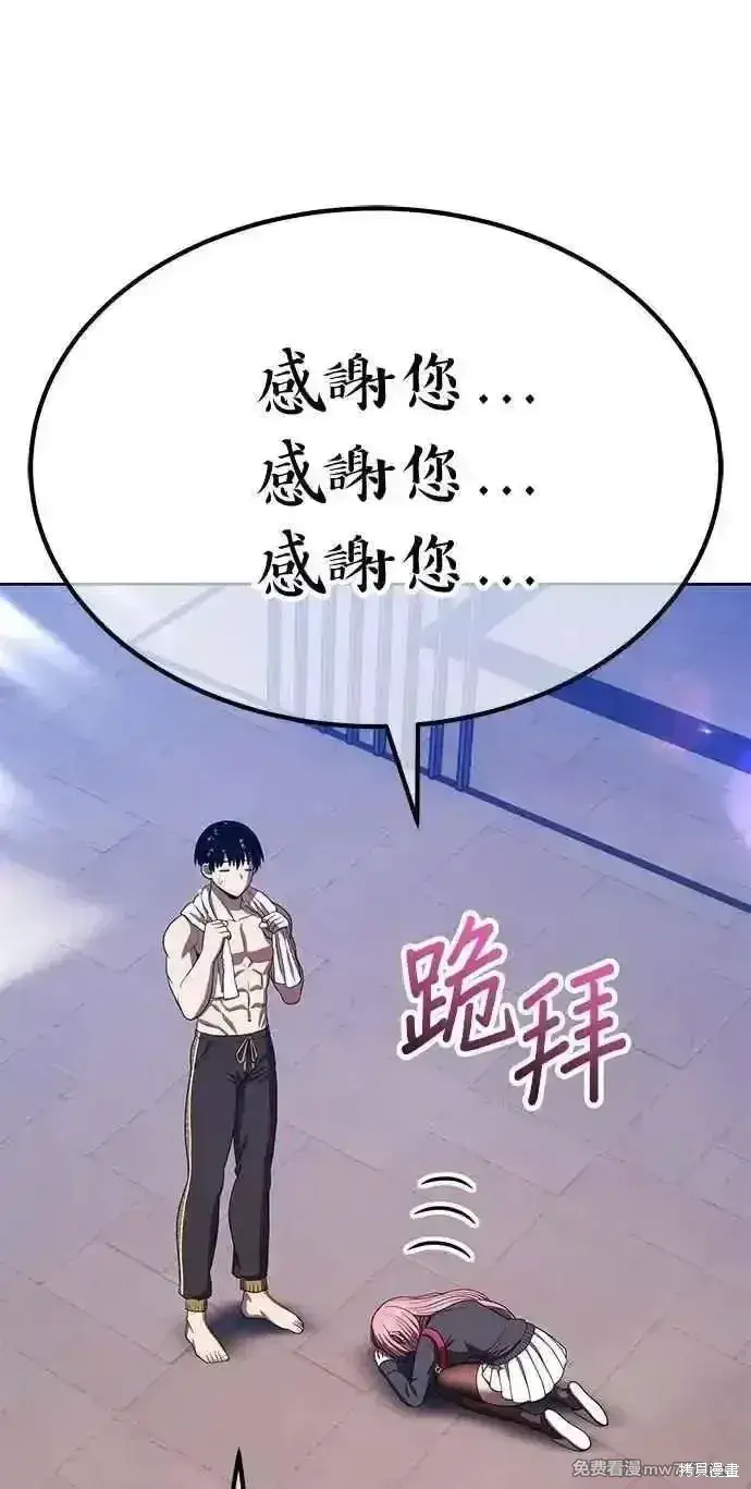 漫画《99强化木棍》第二季 第42话第32张图