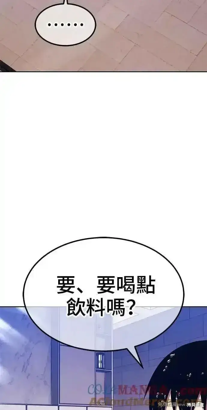 漫画《99强化木棍》第二季 第42话第33张图