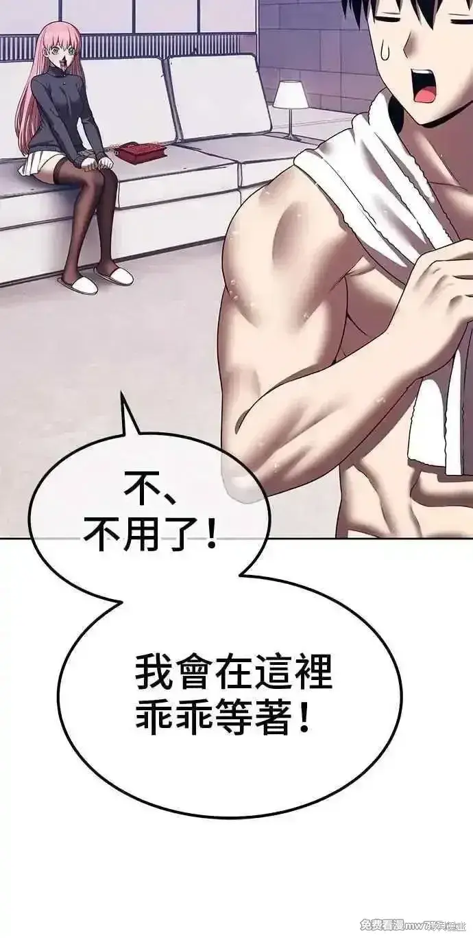 漫画《99强化木棍》第二季 第42话第34张图