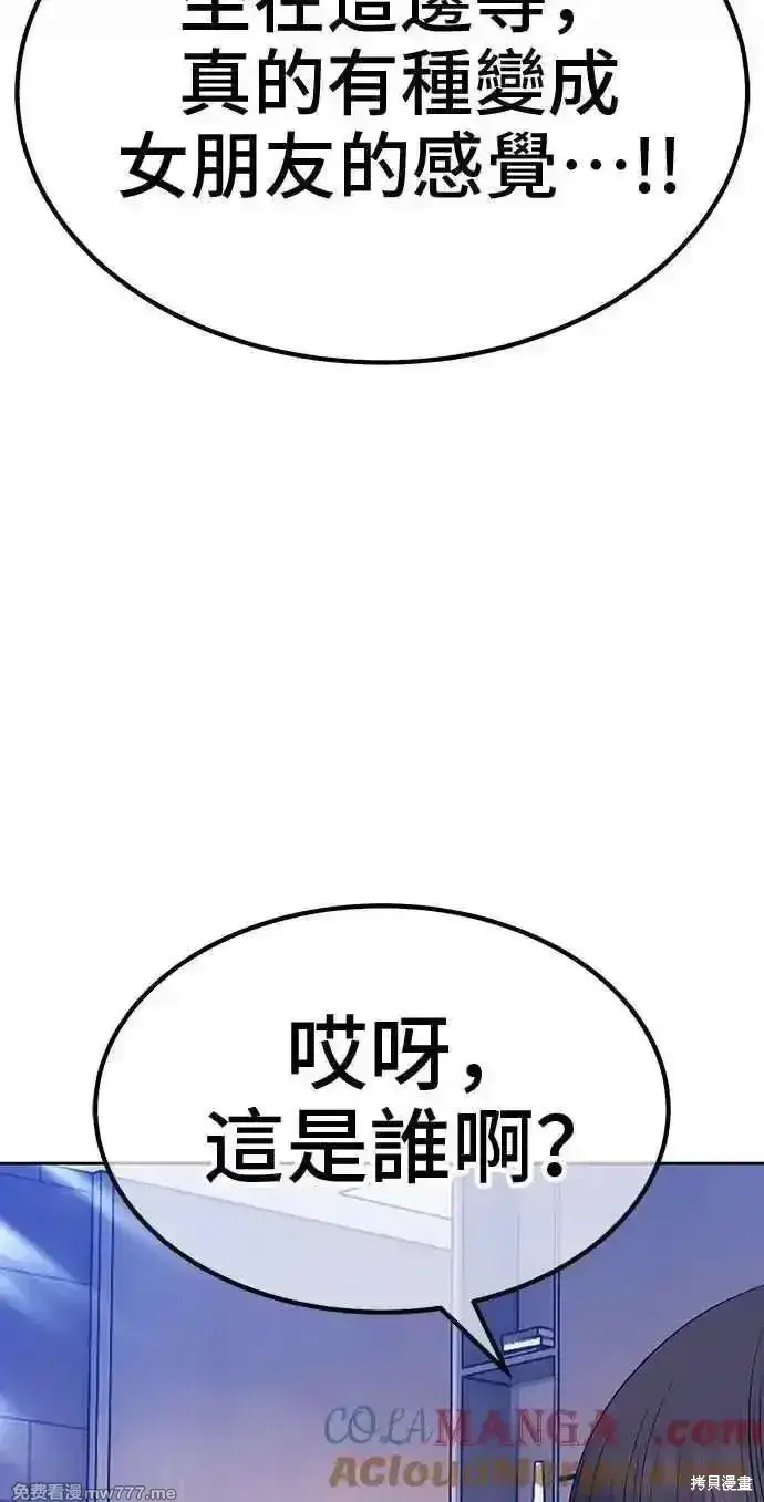 漫画《99强化木棍》第二季 第42话第37张图
