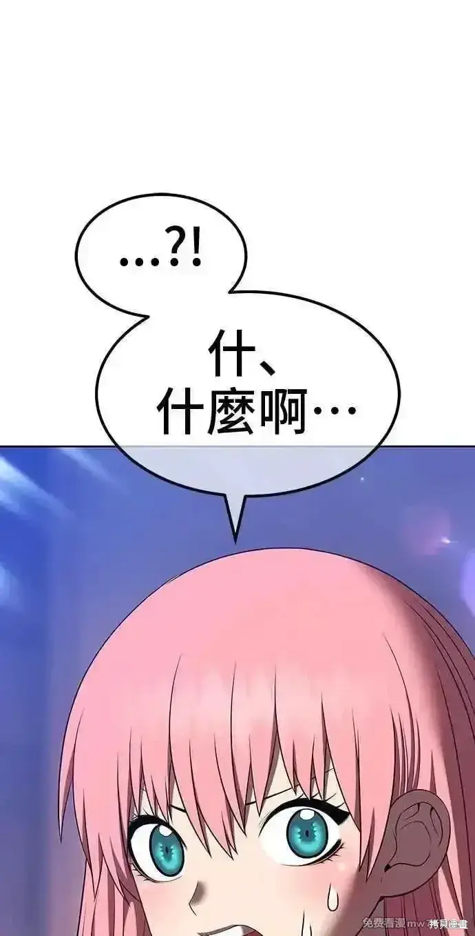 漫画《99强化木棍》第二季 第42话第39张图