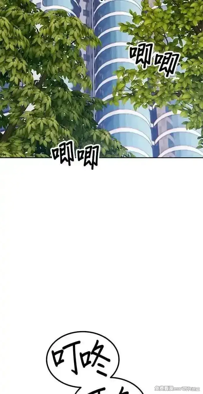 漫画《99强化木棍》第二季 第42话第4张图