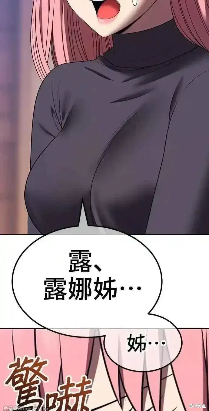 漫画《99强化木棍》第二季 第42话第40张图