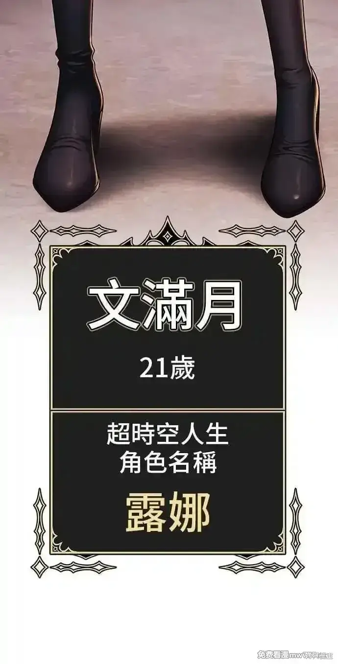 漫画《99强化木棍》第二季 第42话第44张图