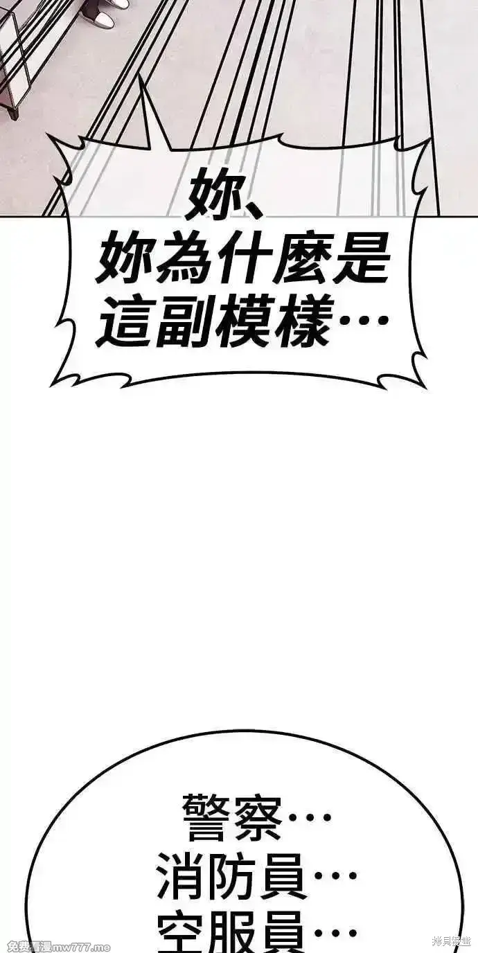 漫画《99强化木棍》第二季 第42话第46张图