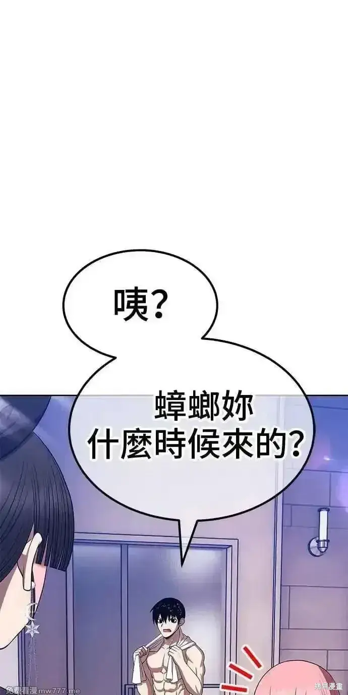漫画《99强化木棍》第二季 第42话第50张图