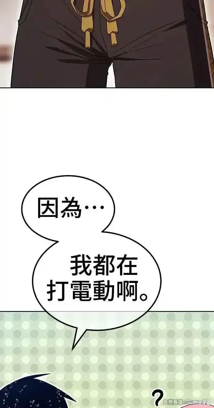 漫画《99强化木棍》第二季 第42话第62张图